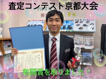 営業の田畑さんが・・・！！